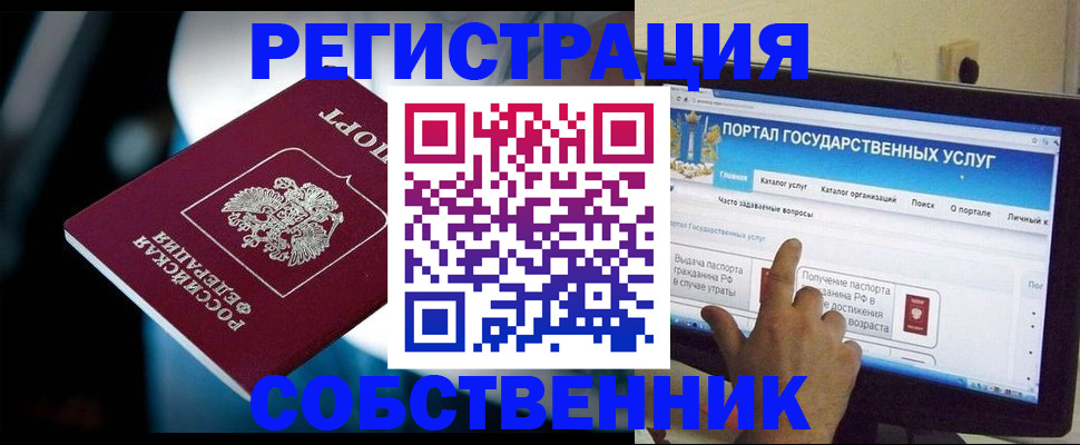 миграционный учет в Самарской области