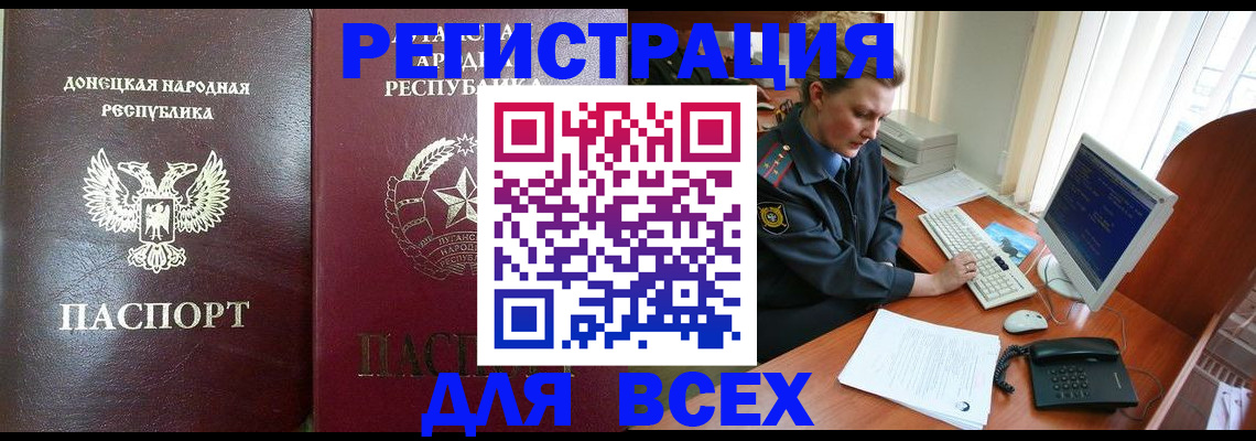 прописка штамп в Самарской области